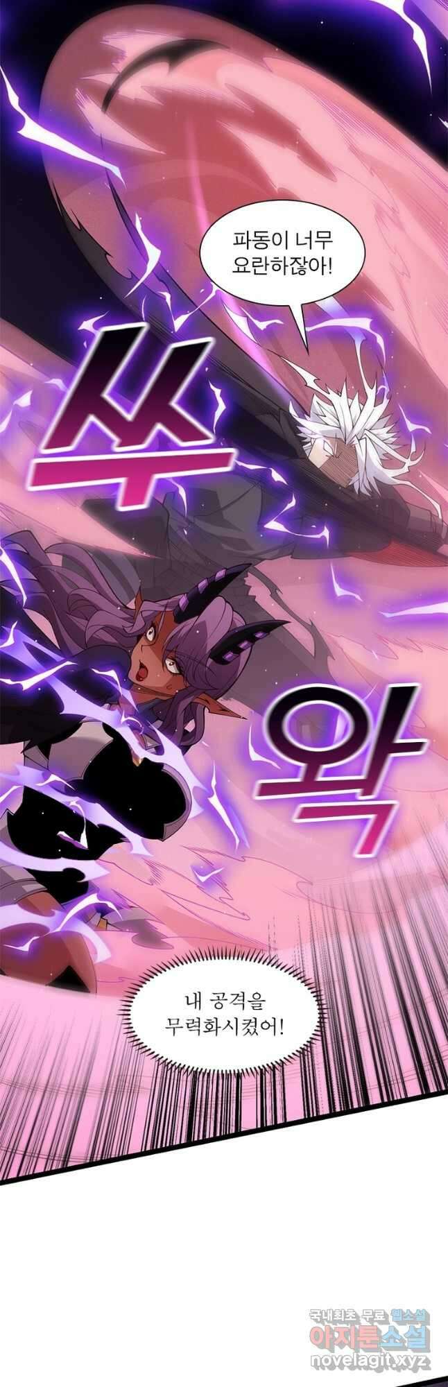 어웨이크닝 회귀 플레이어 128화 20