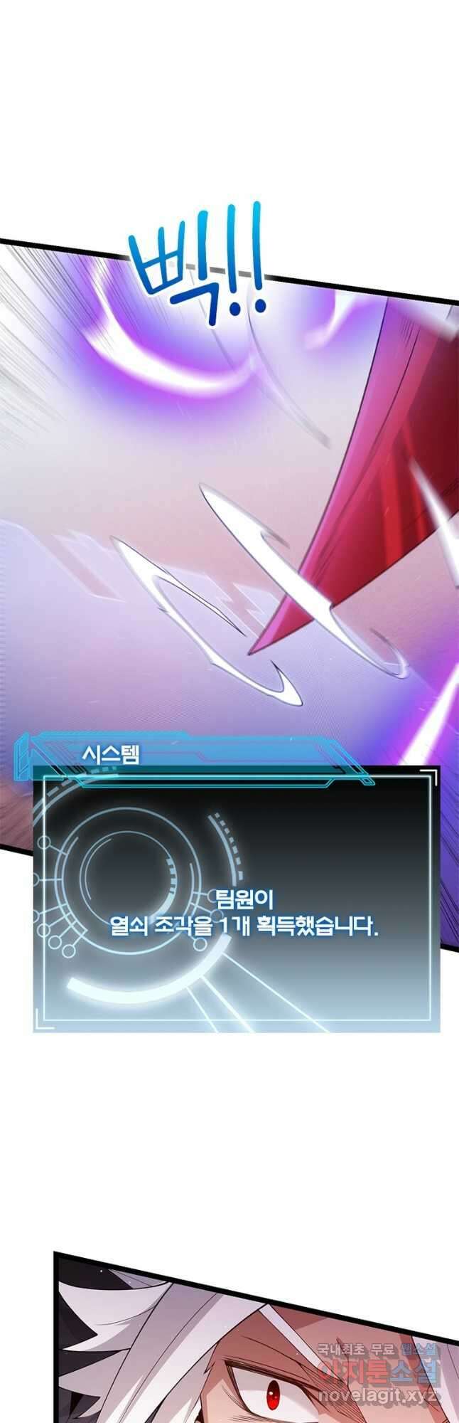 어웨이크닝 회귀 플레이어 128화 22