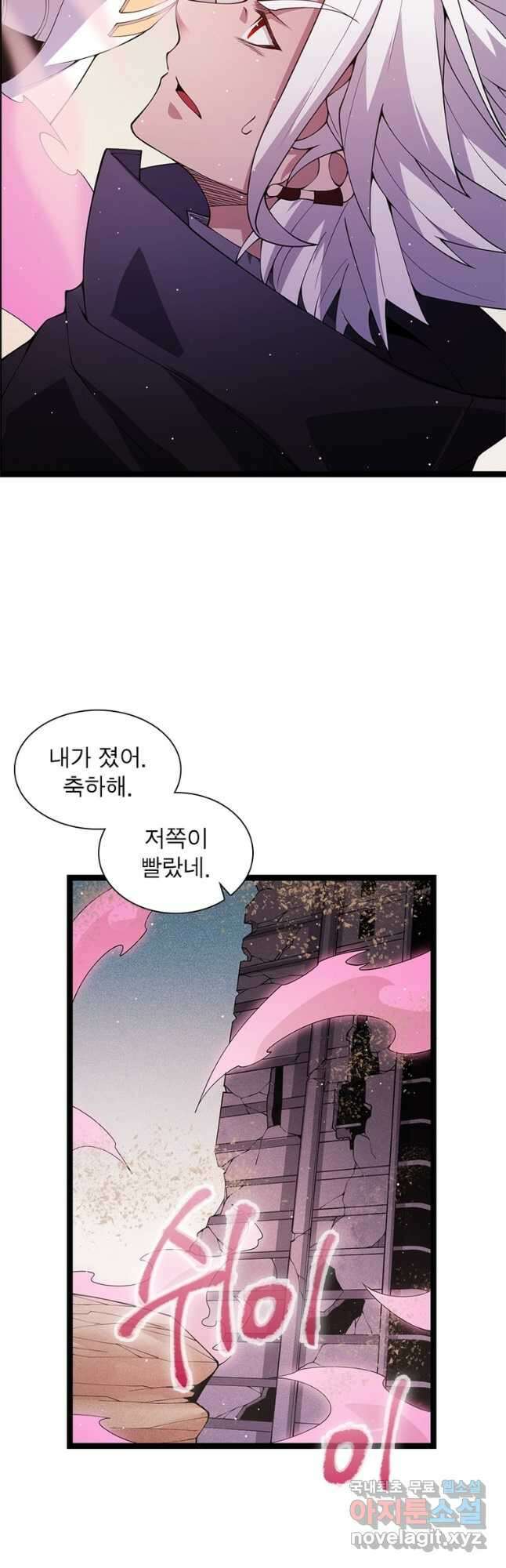 어웨이크닝 회귀 플레이어 128화 24
