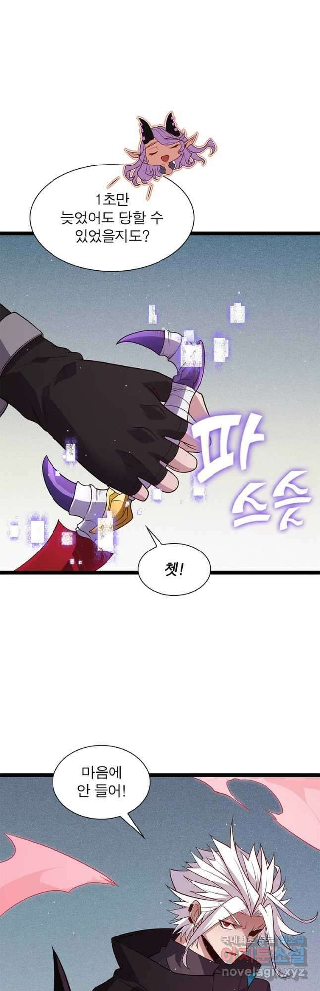 어웨이크닝 회귀 플레이어 128화 25