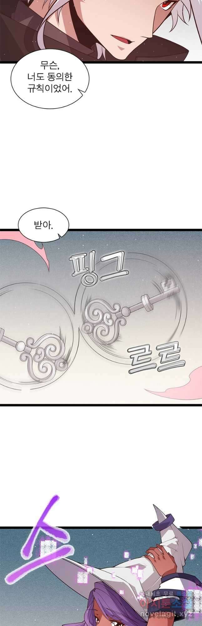 어웨이크닝 회귀 플레이어 128화 27