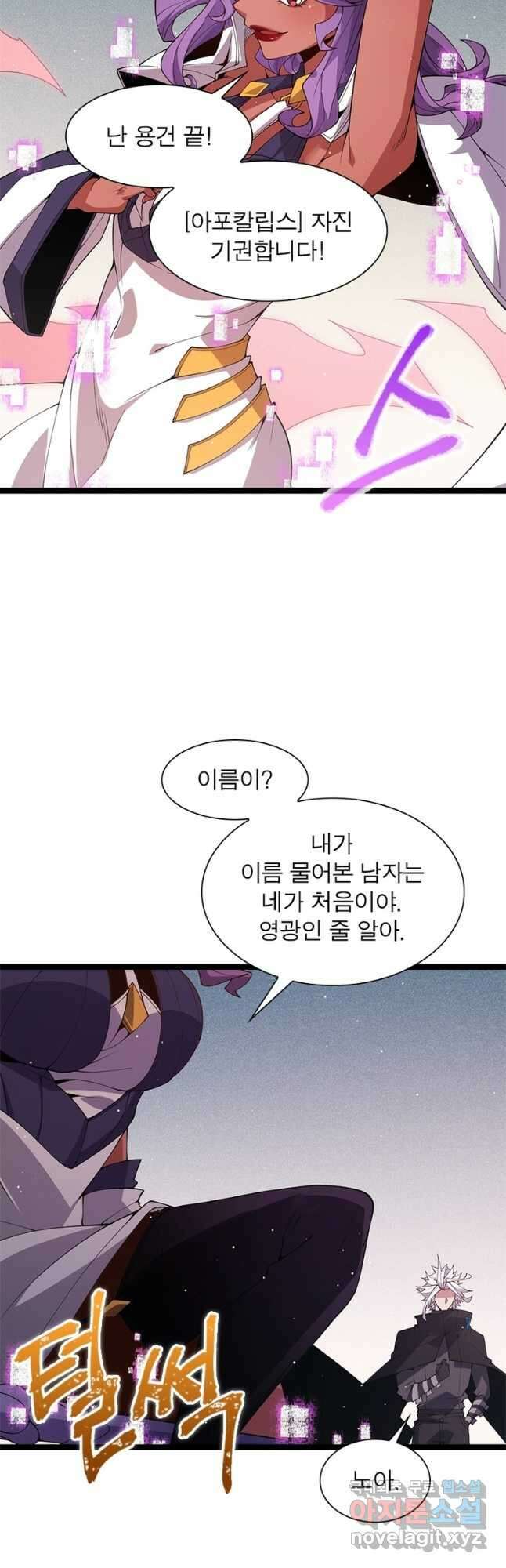 어웨이크닝 회귀 플레이어 128화 28