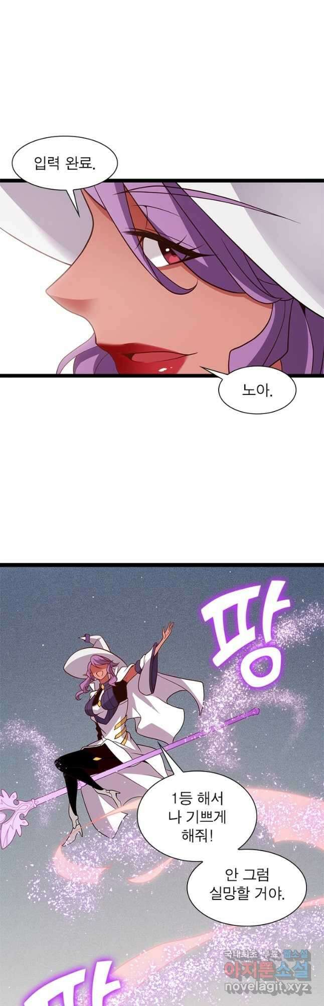 어웨이크닝 회귀 플레이어 128화 29