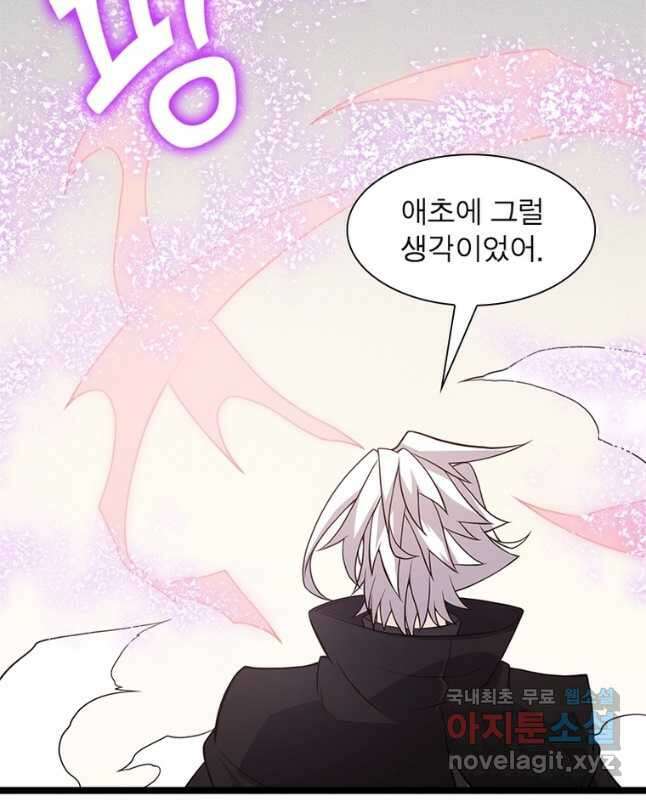 어웨이크닝 회귀 플레이어 128화 30