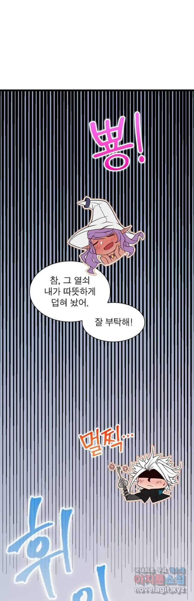 어웨이크닝 회귀 플레이어 128화 31