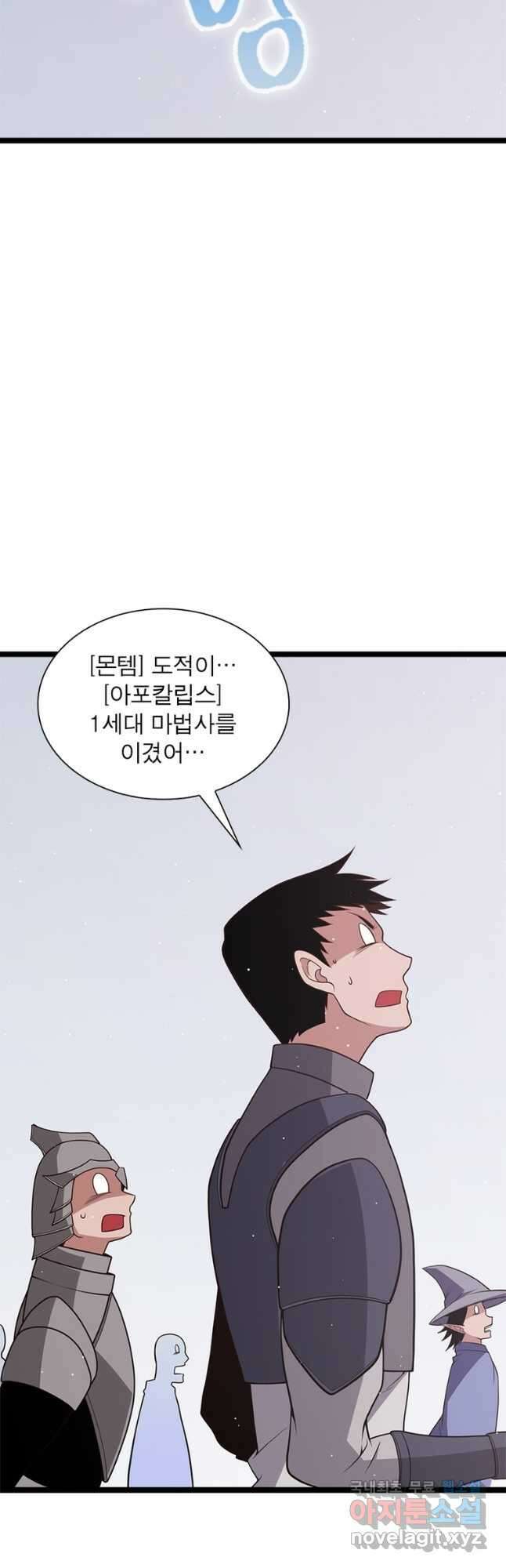 어웨이크닝 회귀 플레이어 128화 32