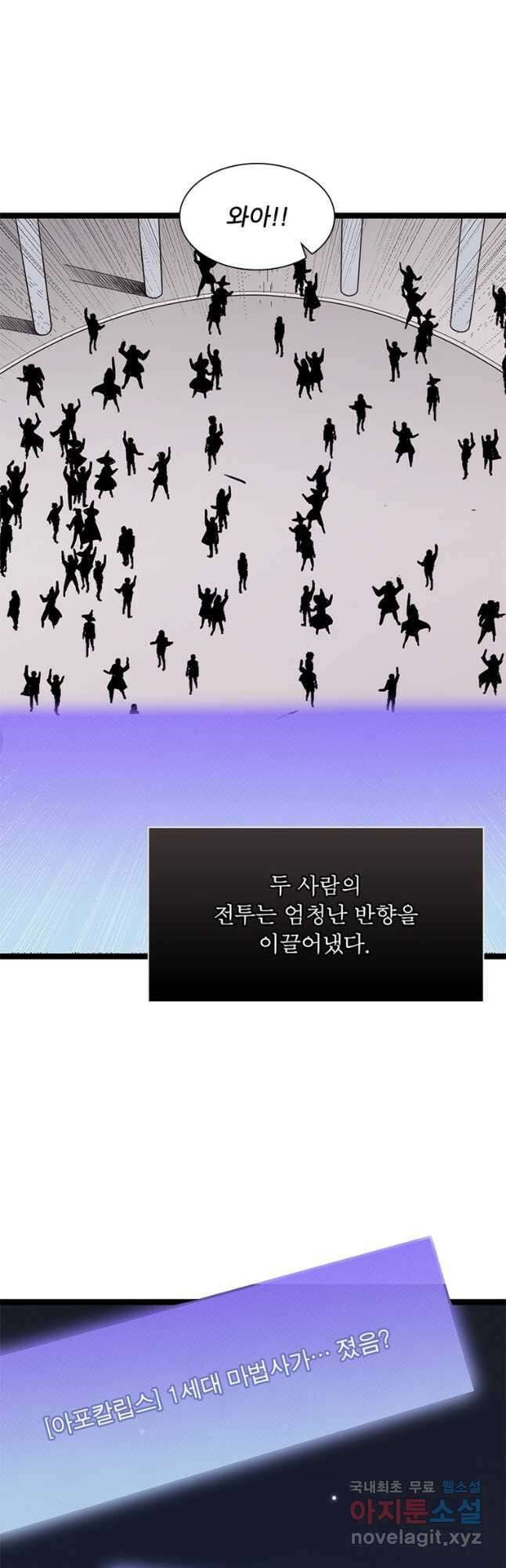 어웨이크닝 회귀 플레이어 128화 33