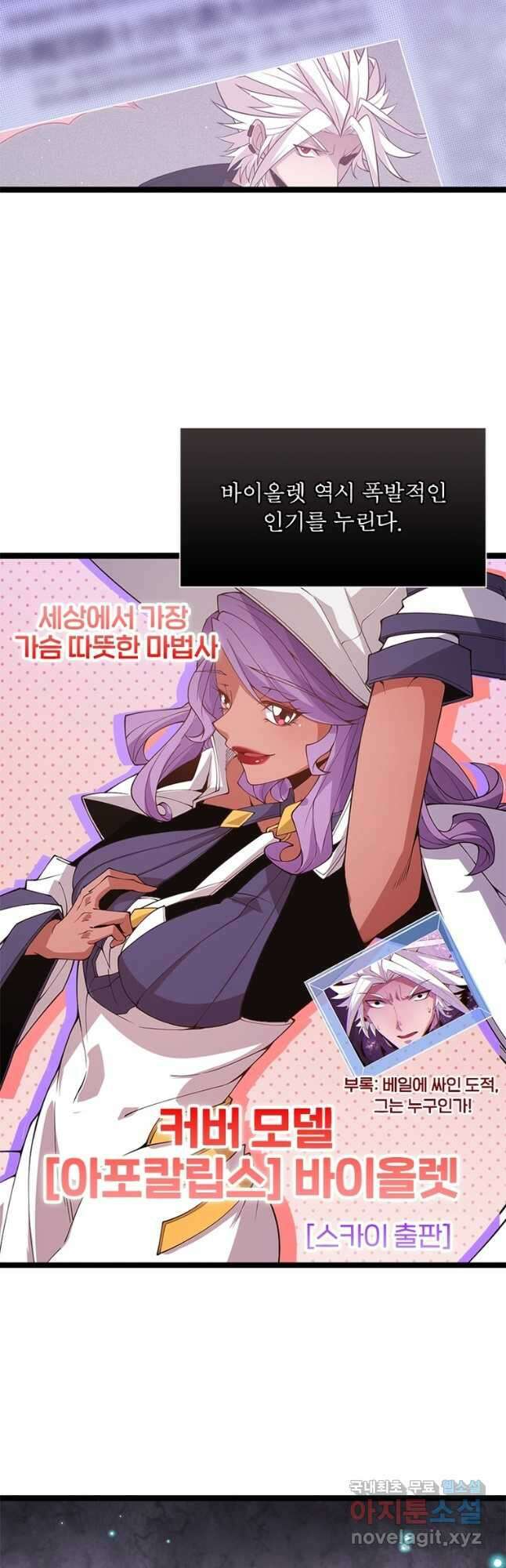 어웨이크닝 회귀 플레이어 128화 35