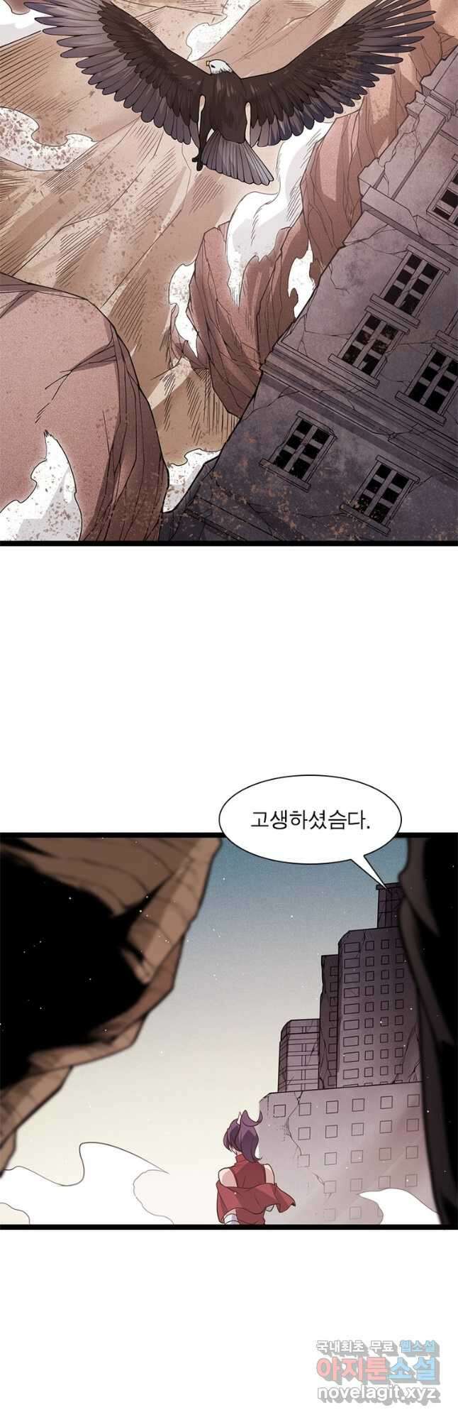 어웨이크닝 회귀 플레이어 128화 37