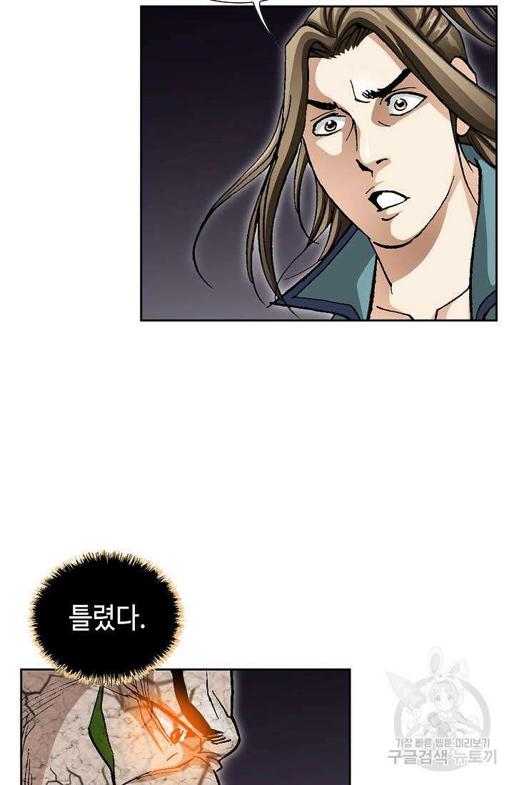 퇴마축귀 53화 4