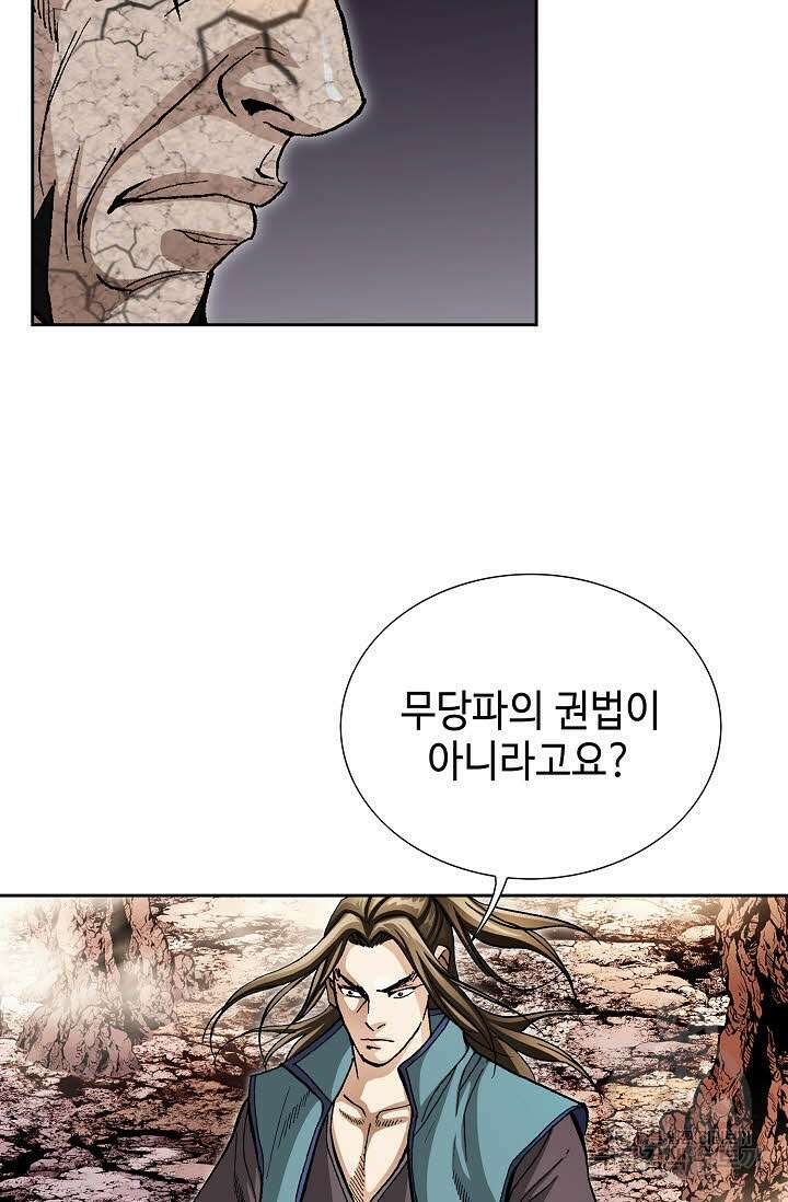퇴마축귀 53화 5