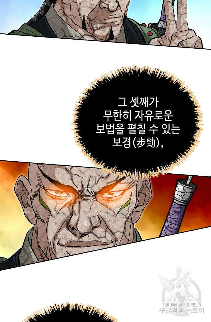 퇴마축귀 53화 13