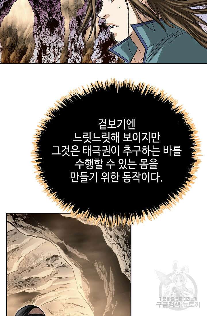 퇴마축귀 53화 15