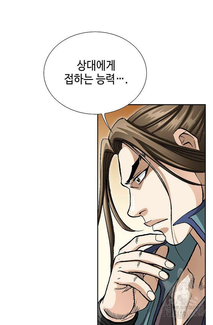 퇴마축귀 53화 20