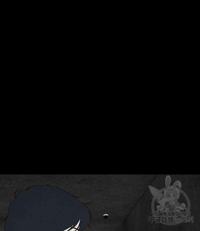 퍼니게임 46화 2