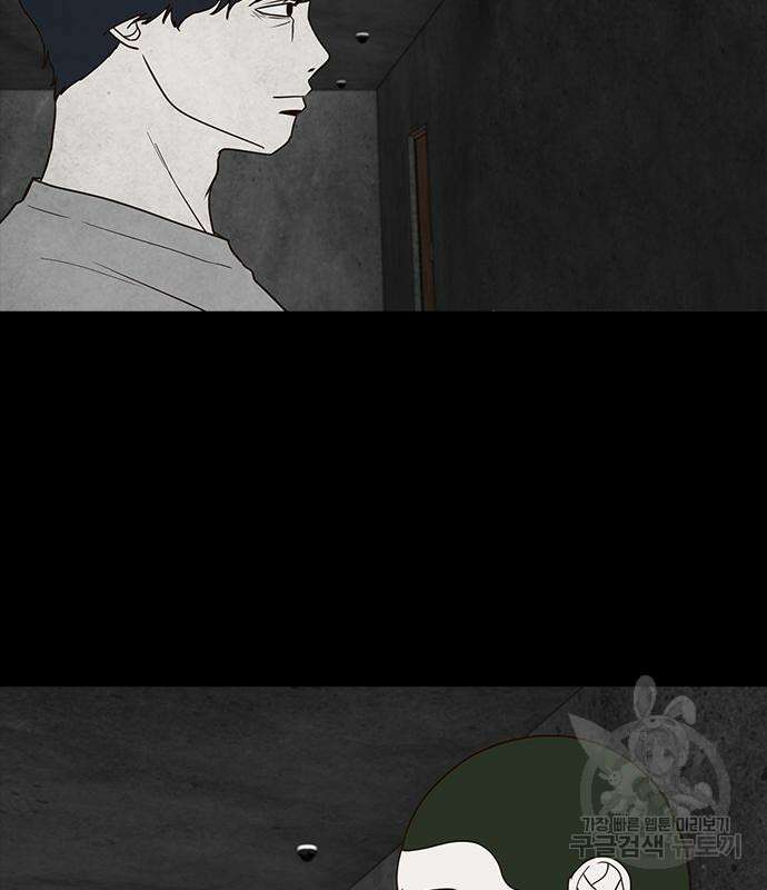 퍼니게임 46화 3
