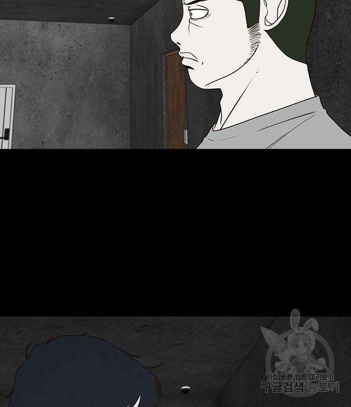 퍼니게임 46화 4