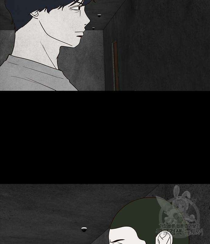 퍼니게임 46화 5