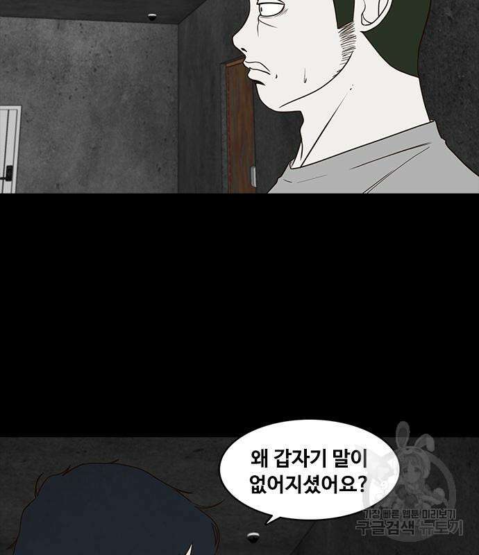 퍼니게임 46화 6