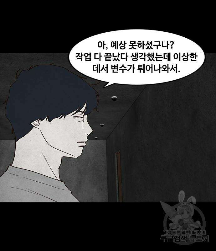 퍼니게임 46화 10