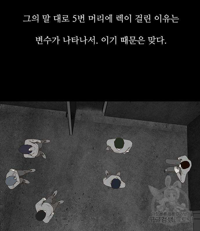 퍼니게임 46화 11