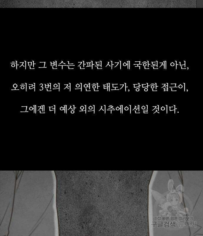 퍼니게임 46화 12