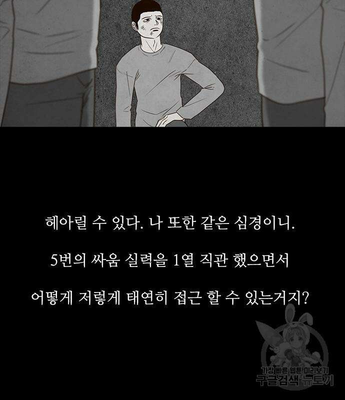 퍼니게임 46화 13