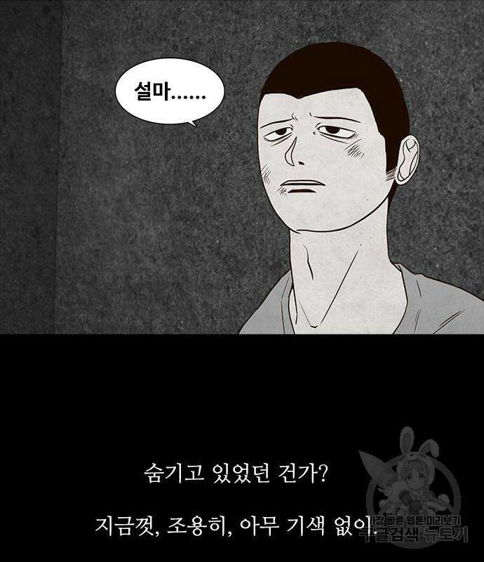 퍼니게임 46화 14