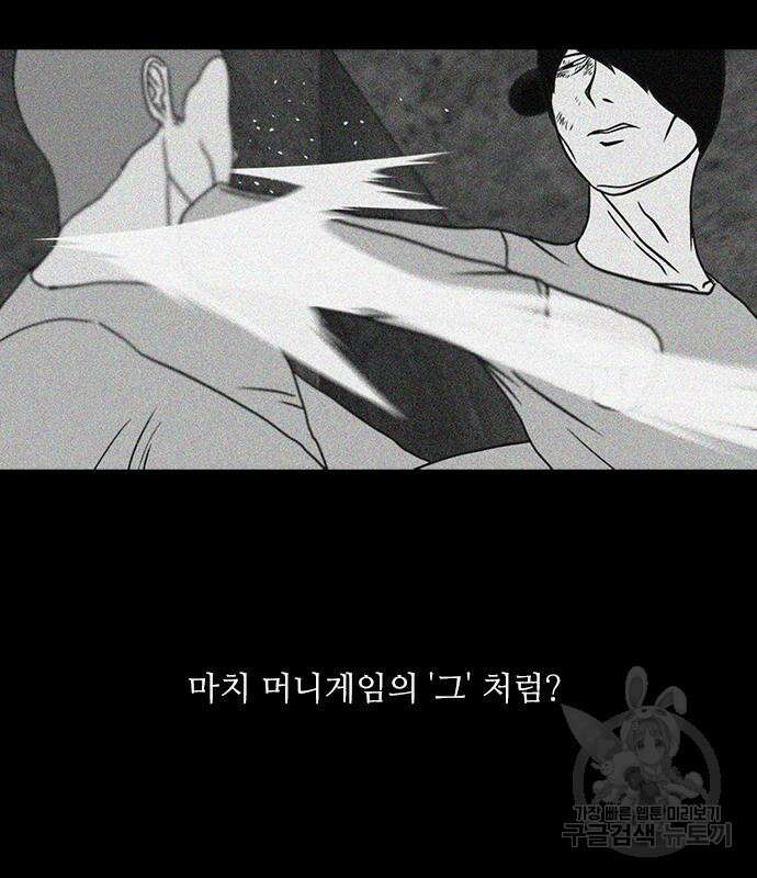 퍼니게임 46화 17