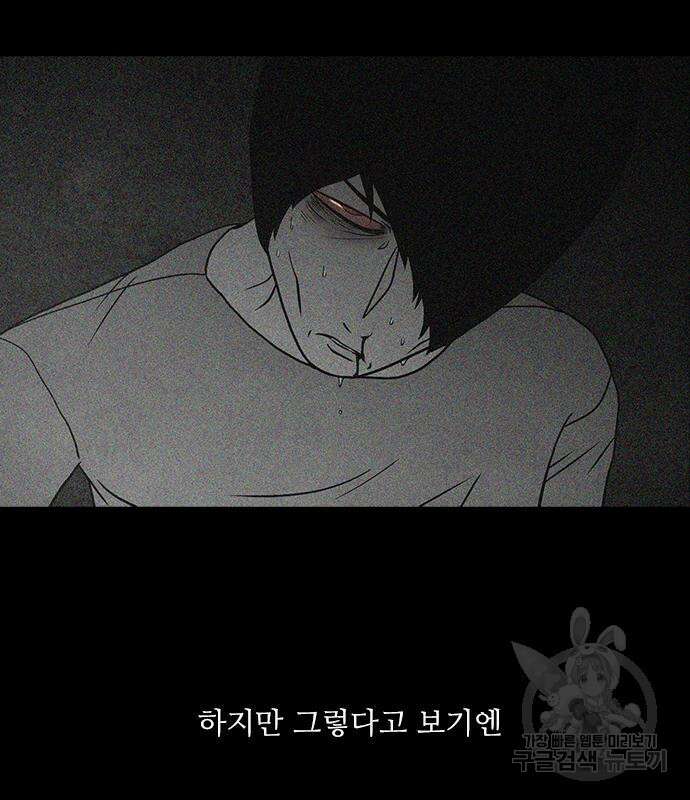 퍼니게임 46화 18