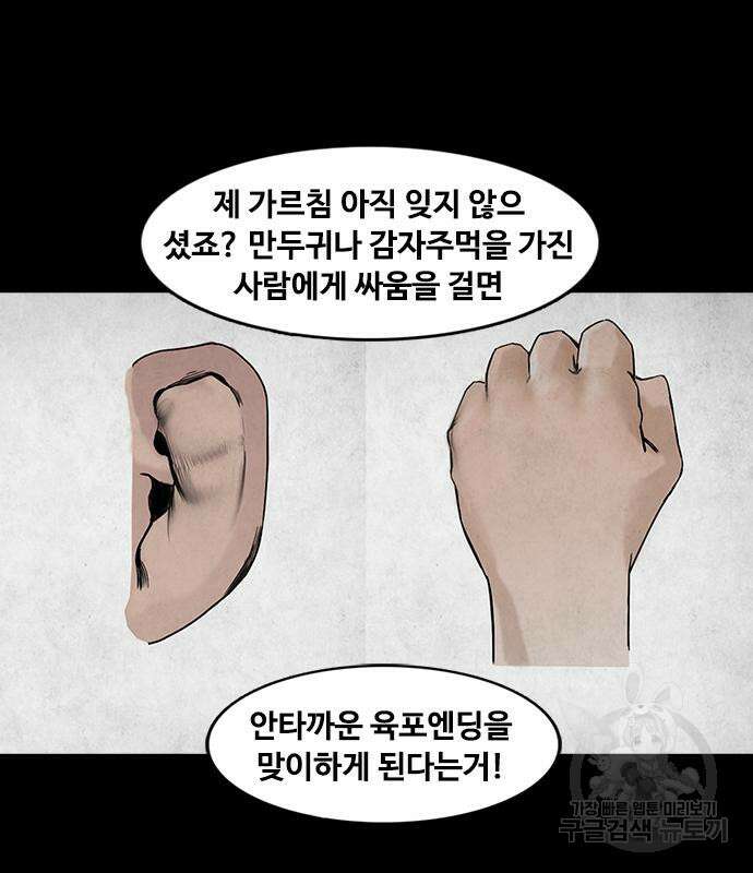 퍼니게임 46화 20