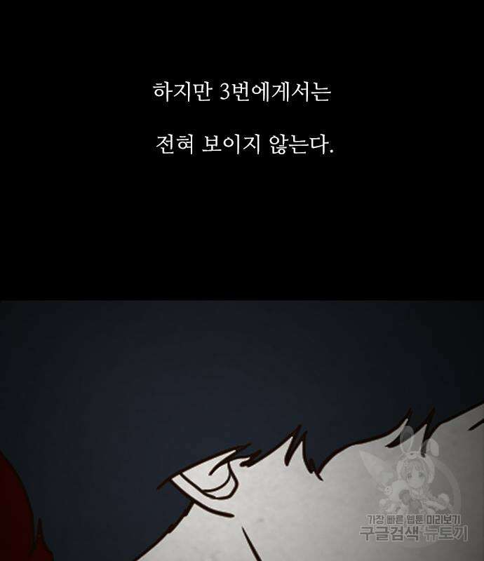 퍼니게임 46화 21