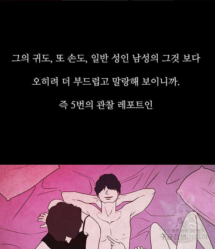 퍼니게임 46화 23