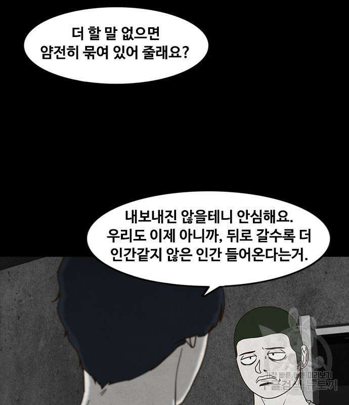 퍼니게임 46화 25