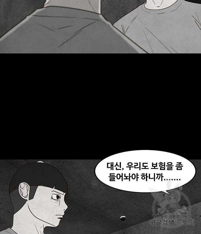 퍼니게임 46화 26