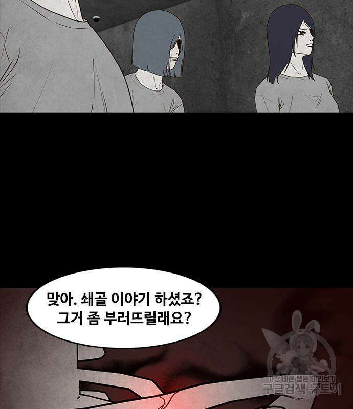 퍼니게임 46화 27