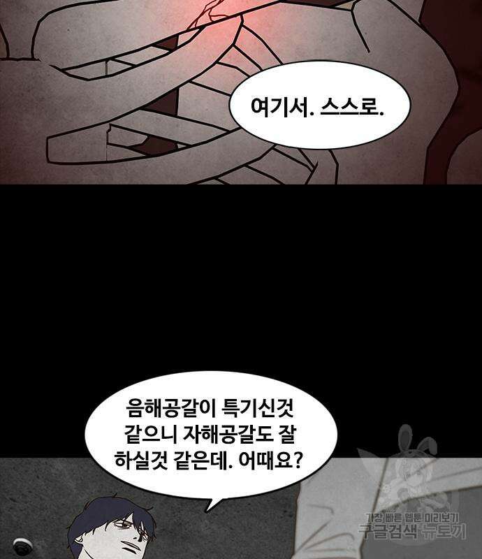 퍼니게임 46화 28
