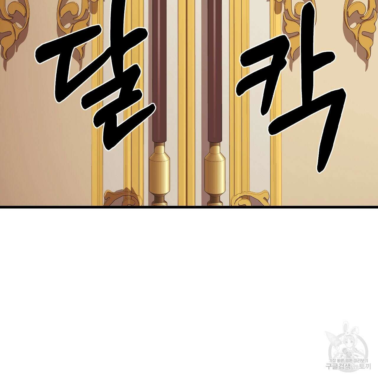 오직 그대의 안녕을 위하여 57화 3