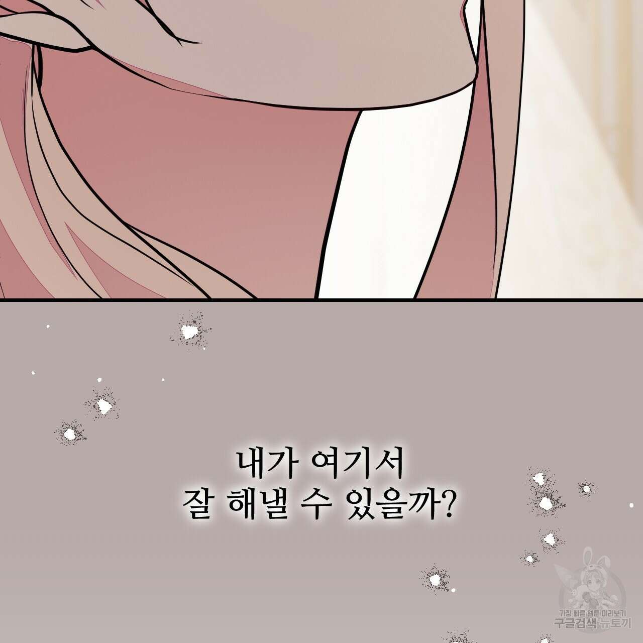 오직 그대의 안녕을 위하여 57화 13