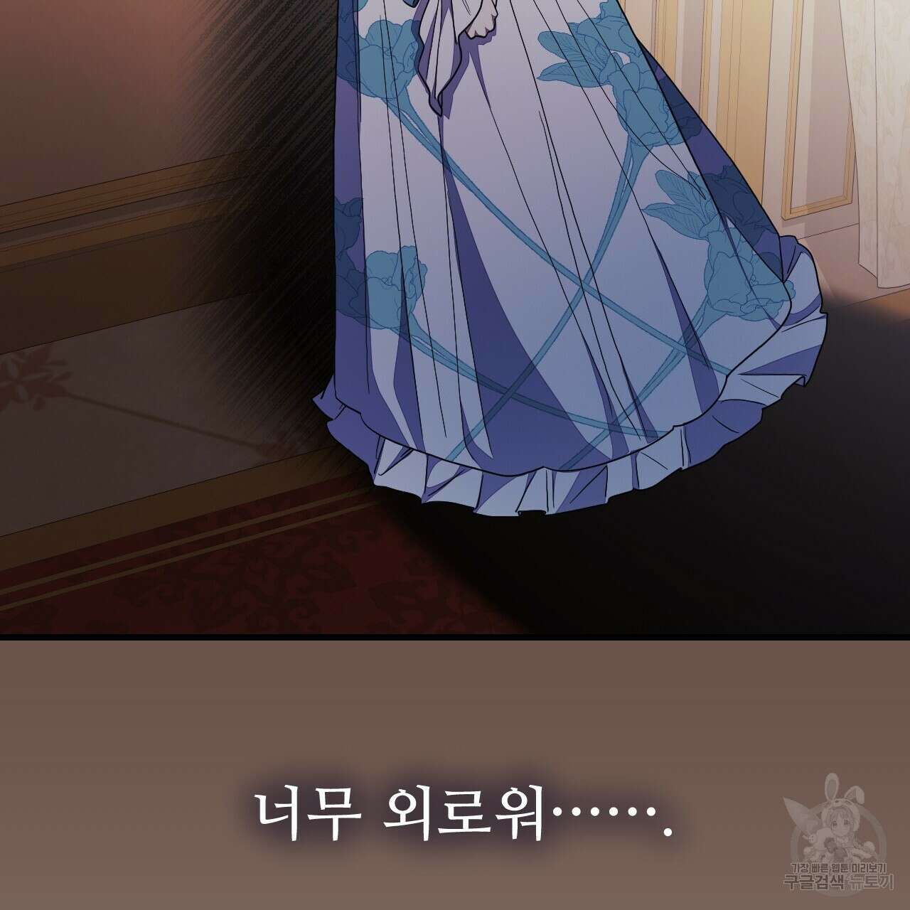 오직 그대의 안녕을 위하여 57화 16