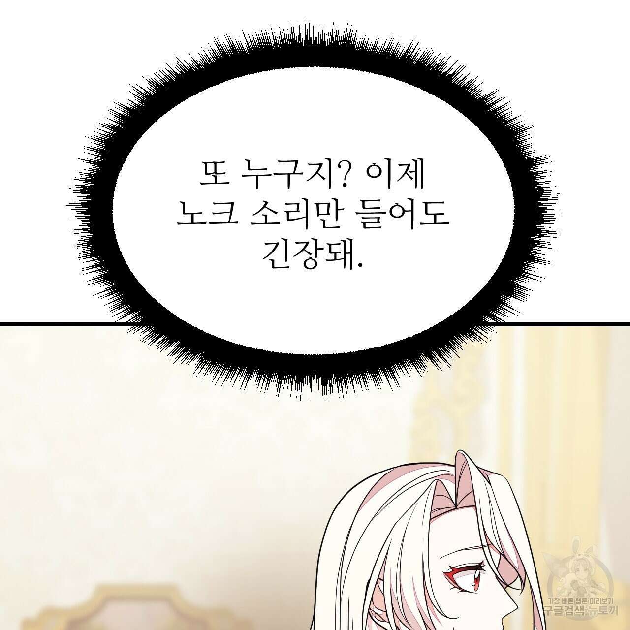 오직 그대의 안녕을 위하여 57화 22