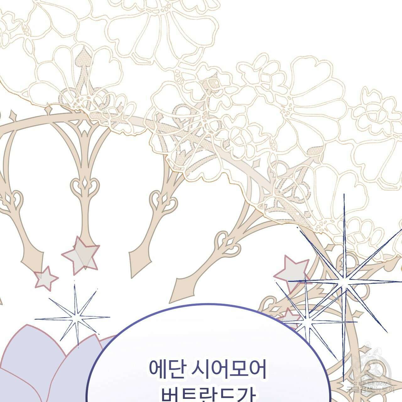 오직 그대의 안녕을 위하여 57화 27