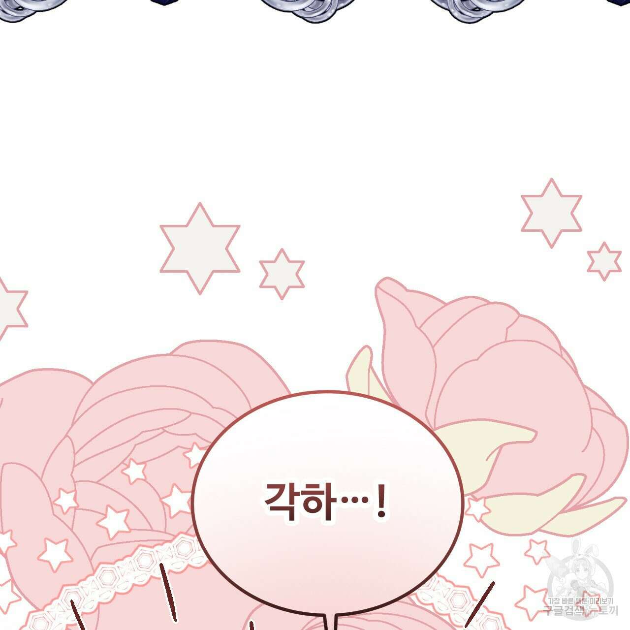 오직 그대의 안녕을 위하여 57화 30