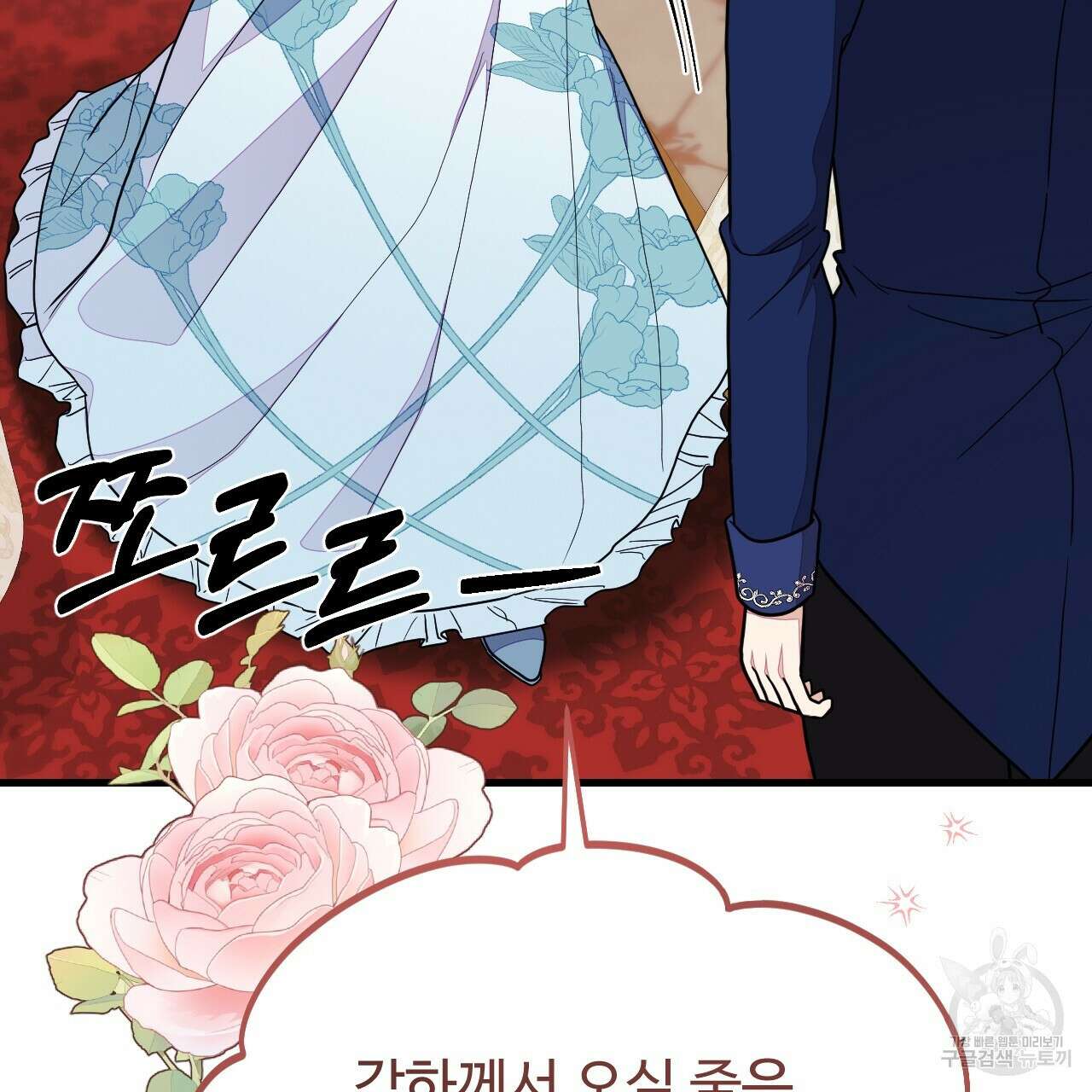 오직 그대의 안녕을 위하여 57화 39
