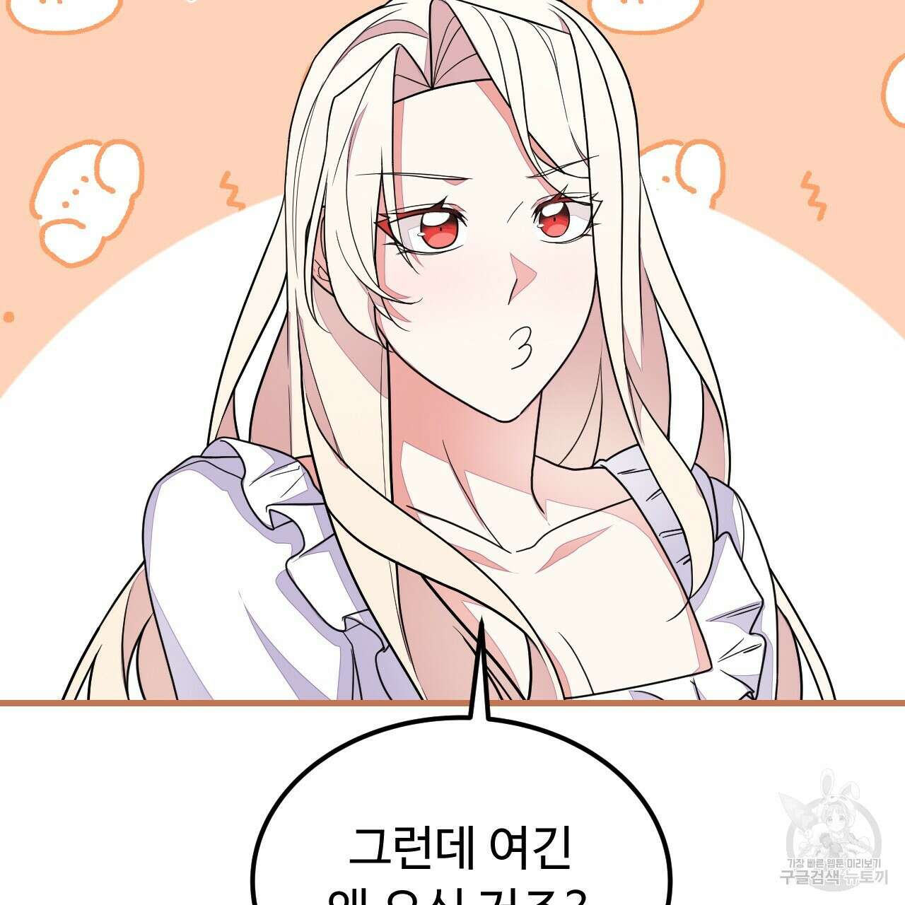 오직 그대의 안녕을 위하여 57화 61