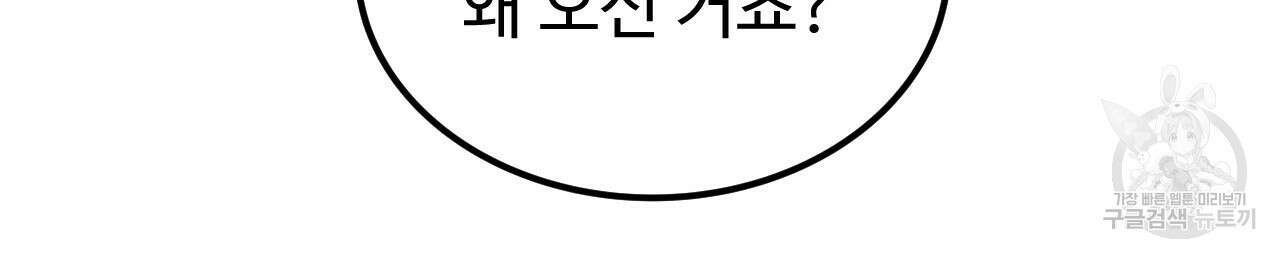 오직 그대의 안녕을 위하여 57화 62