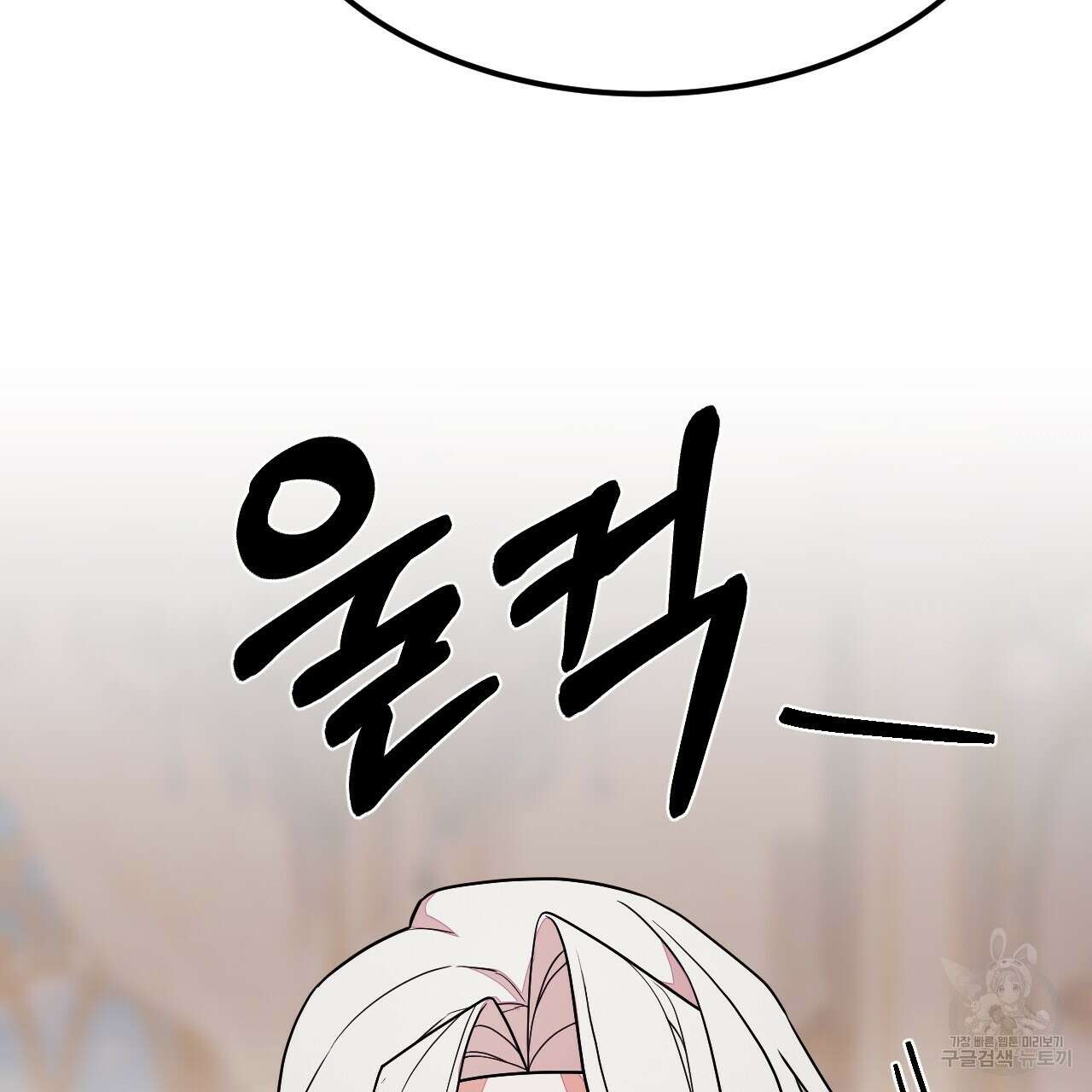 오직 그대의 안녕을 위하여 57화 98