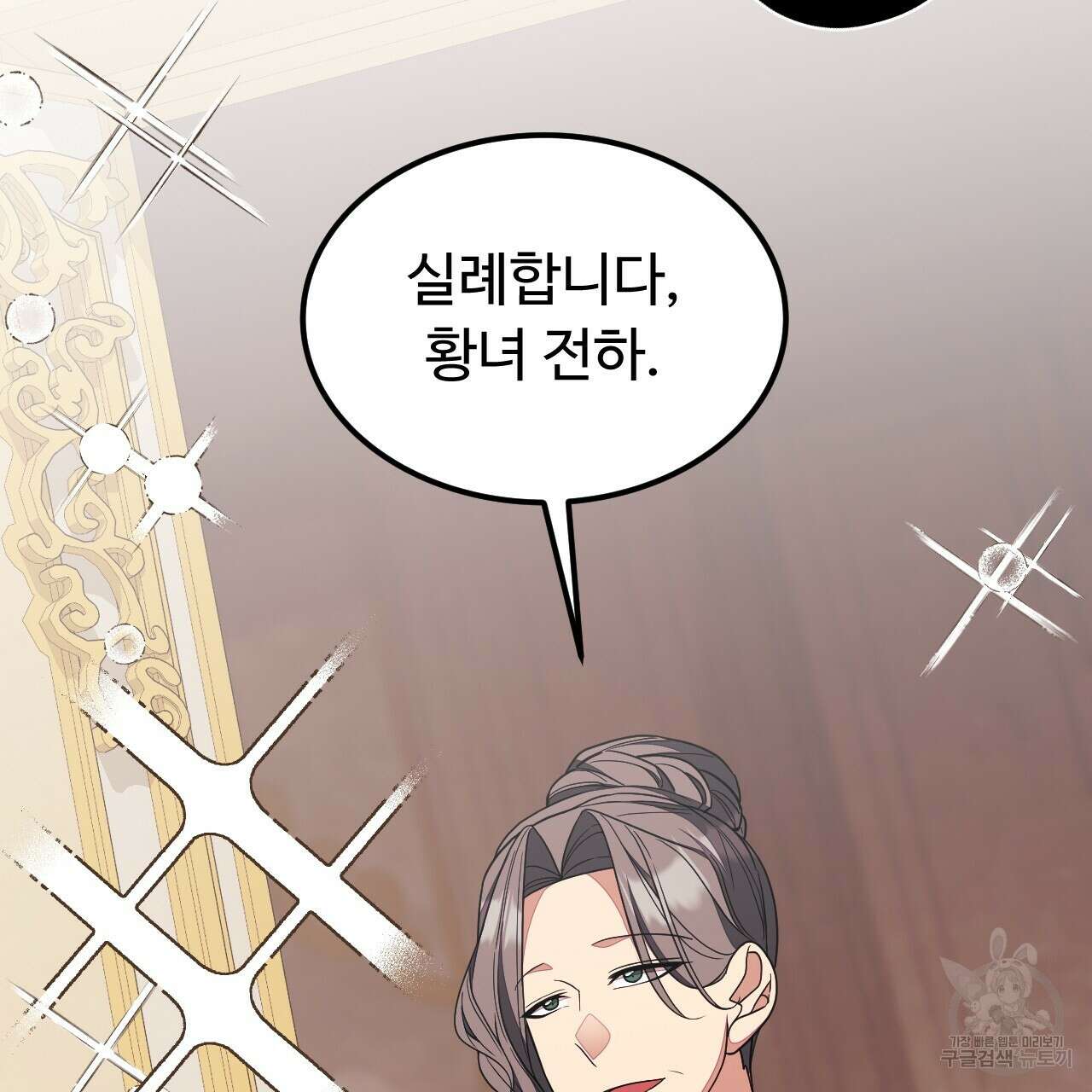 오직 그대의 안녕을 위하여 57화 134
