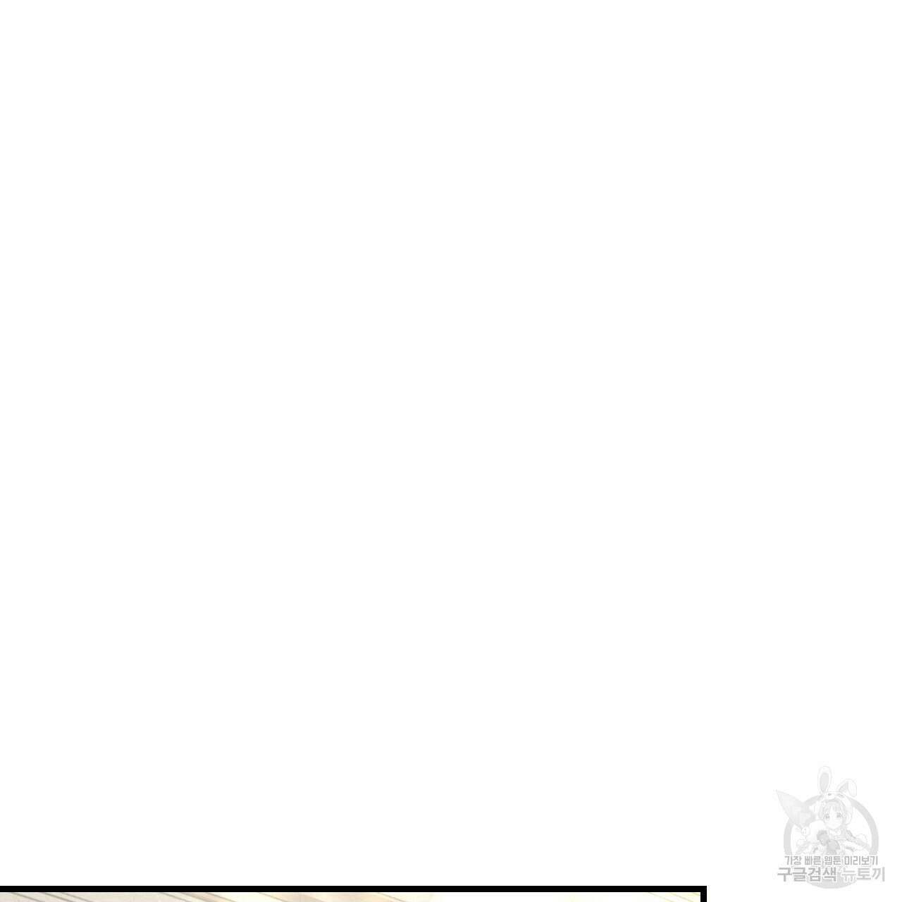 오직 그대의 안녕을 위하여 57화 142