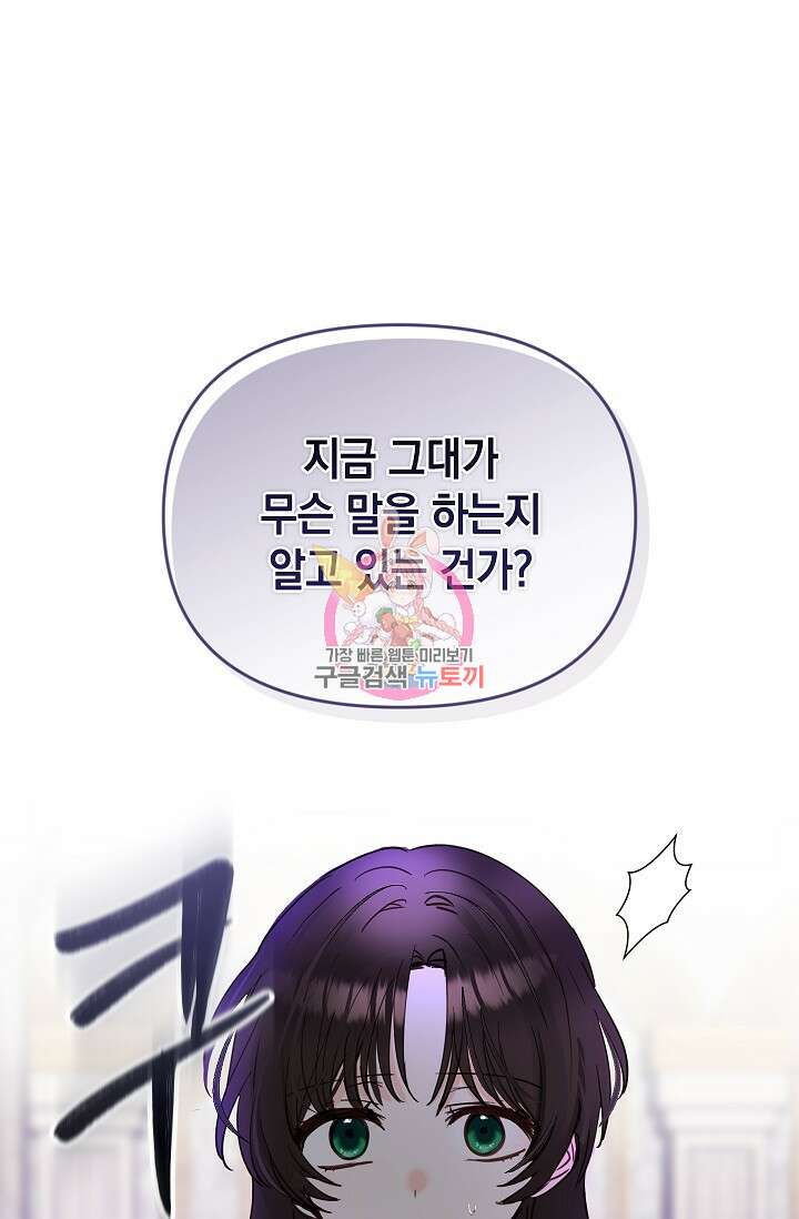 밤은 두 개의 이름을 가지고 있다 2화 1